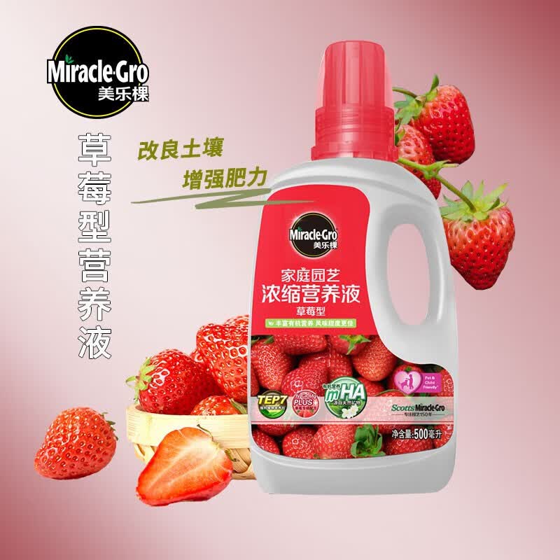 美乐棵 有机型营养液500ML/瓶 适用草莓蔬菜水果盆栽种植花肥肥料 有机浓缩营养液草莓专用属于什么档次？