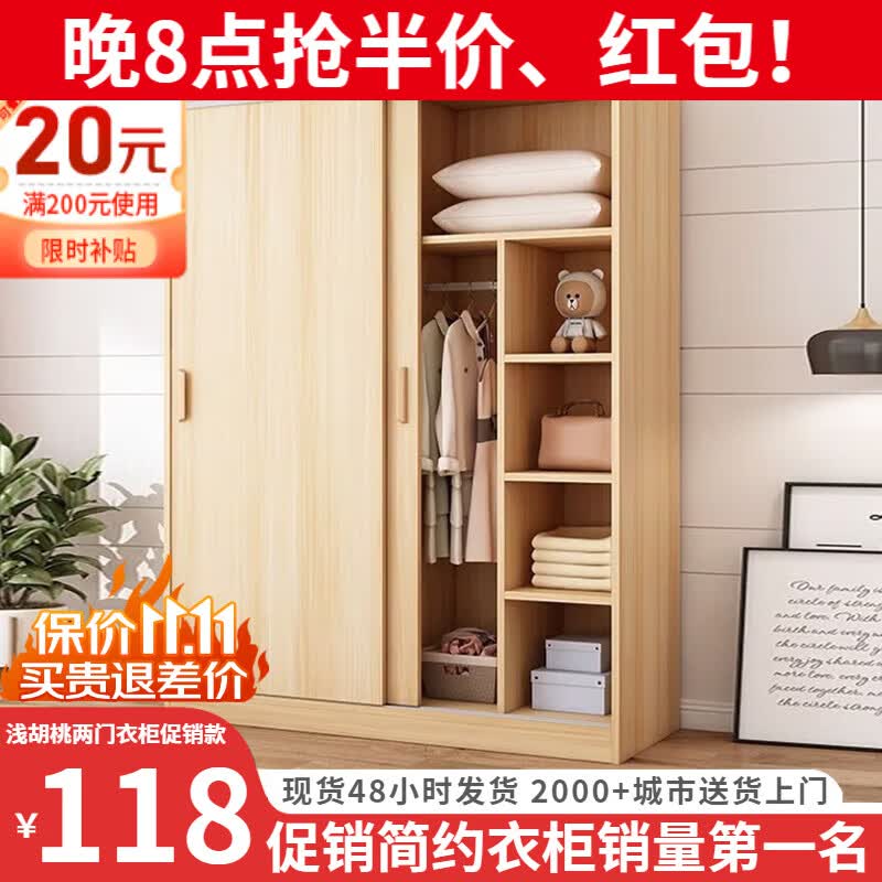 苏骊【晚8点抢5折】衣柜家用卧室推拉门出租房用经济型实木质简易柜子 【两门60*40*180cm】【促销款】 浅胡桃【环保板材】怎么看?