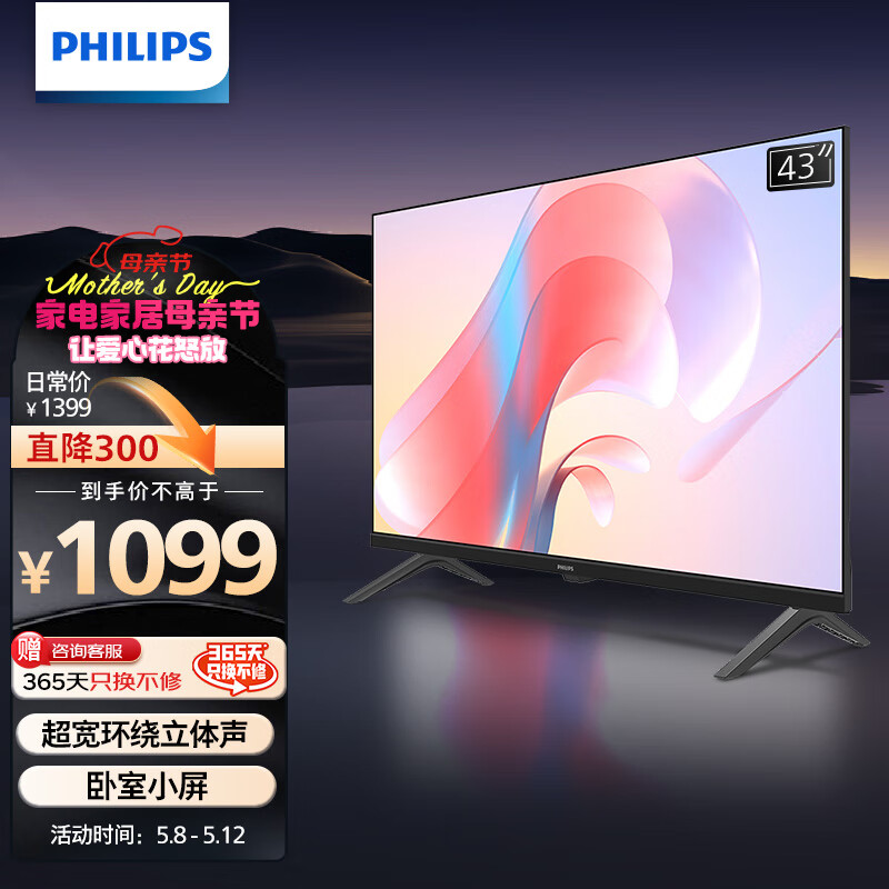 飞利浦（PHILIPS）43英寸全高清智慧屏 老人卧室小屏投屏电视 网络智能投屏液晶平板电视机 43PFF6309/T3以旧换新