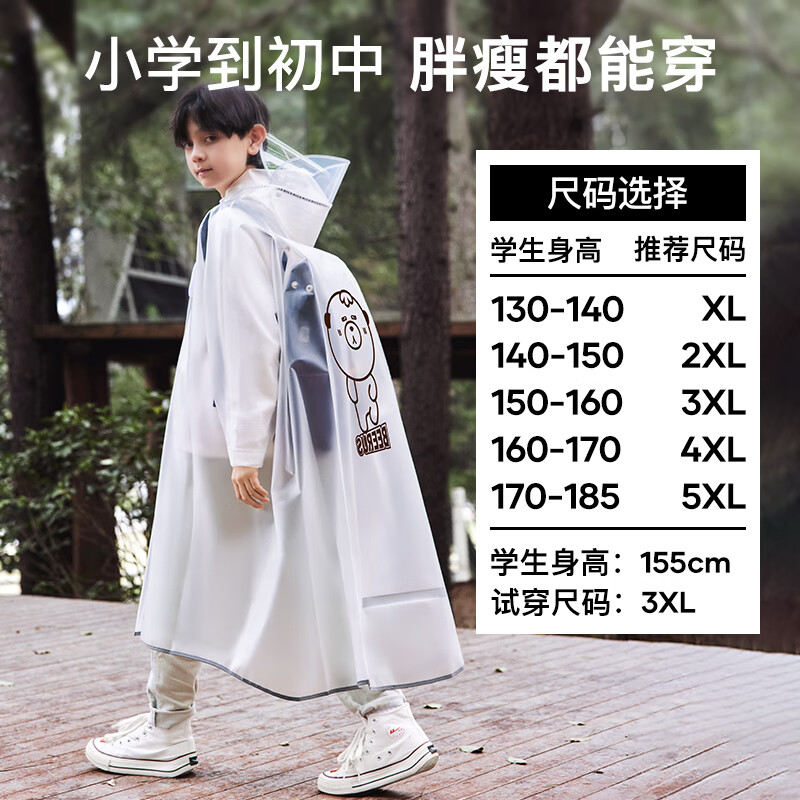 牧萌儿童雨衣男童女童全身加长防水带书包位学生上学专用防风雨披 丁香紫【加厚款】 2XL【建议身高140-150cm】