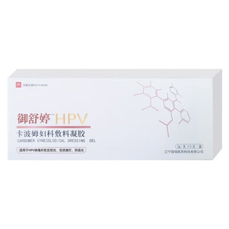hpv卡波姆妇科敷料凝胶3g/支*3支/盒 盒装[3支/盒]体验装