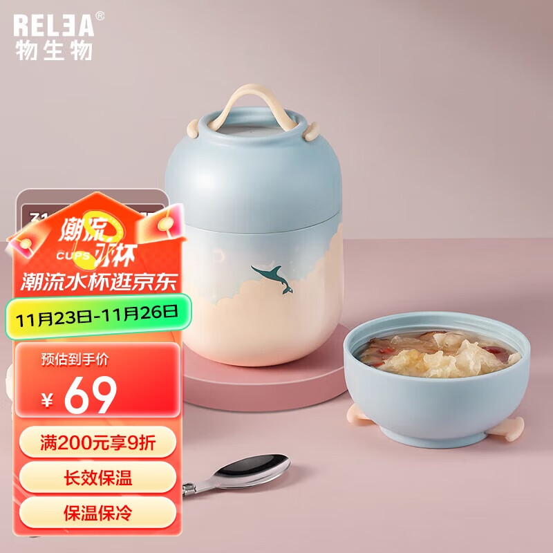 物生物（RELEA）焖烧杯316不锈钢焖烧壶保温饭盒桶上班便携宿舍焖粥杯汤壶家居馆