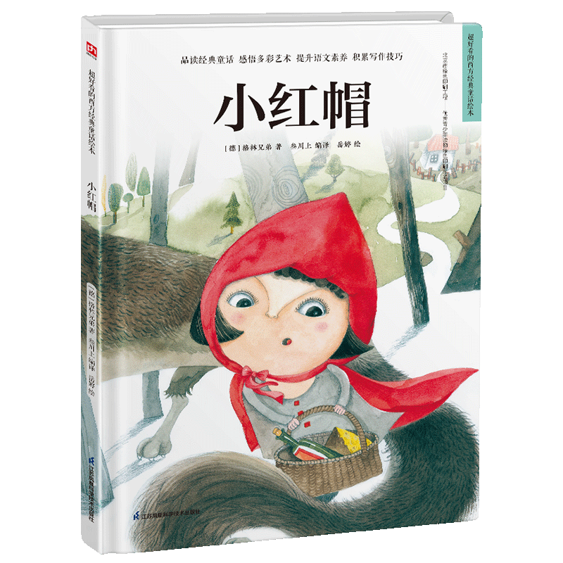 凤凰含章品牌儿童绘本价格走势及优秀口碑评价|适合不同年龄段和兴趣爱好的选择