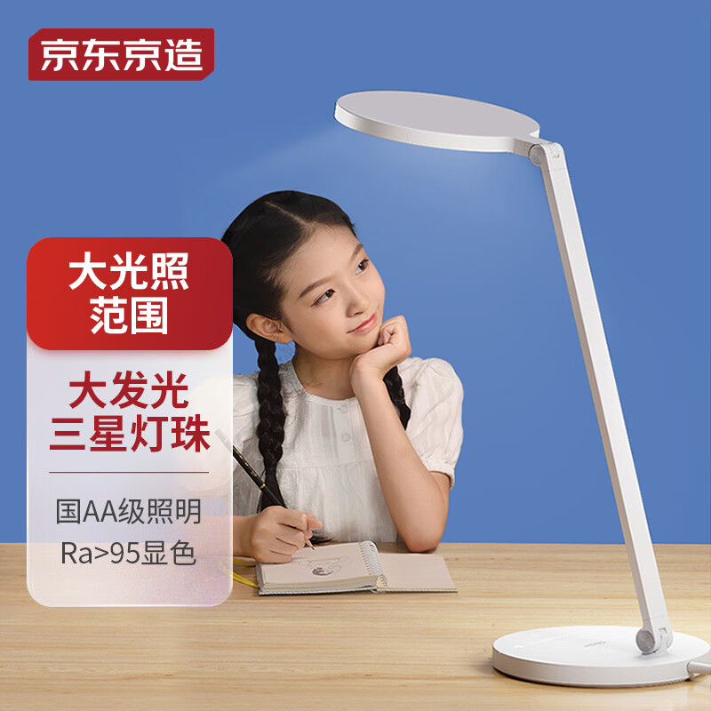 京东京造 儿童护眼学习台灯 星云 大面积发光 照亮1.6米书桌使用感如何?