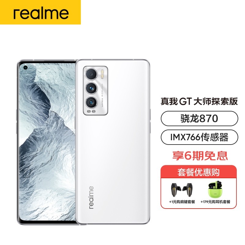 oppofindx3真我大师探索版和vivos10pro哪款好参数对比