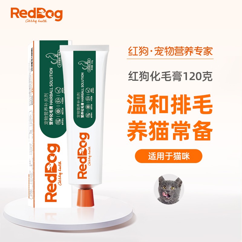 红狗RedDog【吴磊代言】化毛膏120g 营养膏宠物狗狗猫咪营养膏微量元素维生素去毛吐毛化毛球片猫咪化毛球