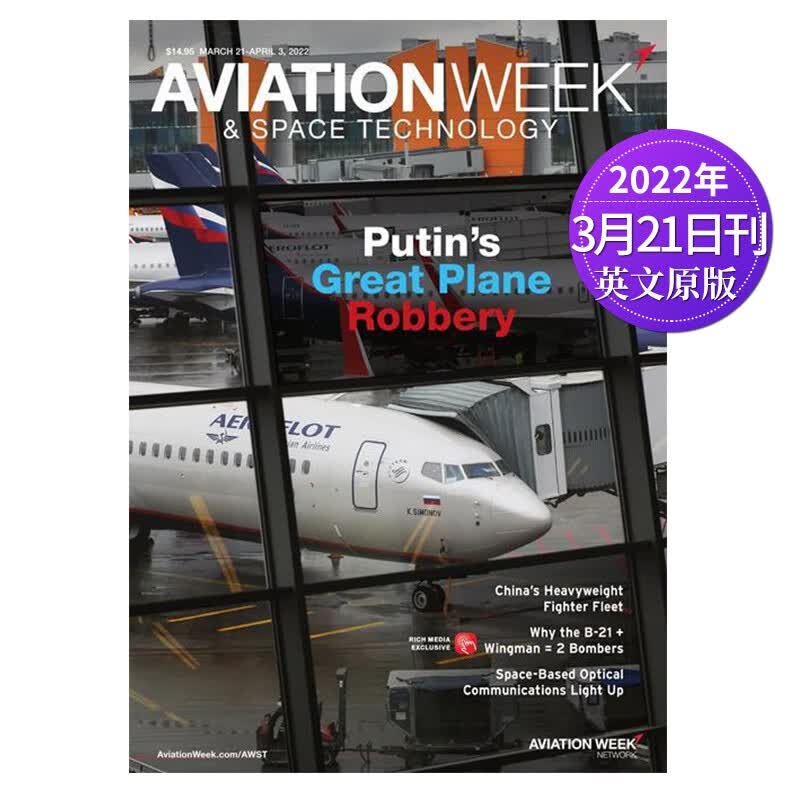 【单期可选】Aviation Week&Space Technology航空周刊空间技术2022/23年周刊 2022年3月21日刊