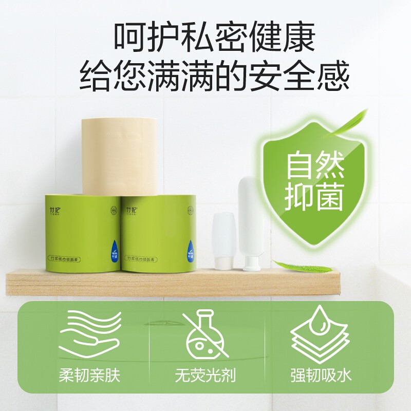 竹妃（zofee）卷纸 竹浆本色卫生纸巾有芯卷纸厕纸卷筒纸整箱家庭装手纸厕所纸 4层 150g/卷*27卷