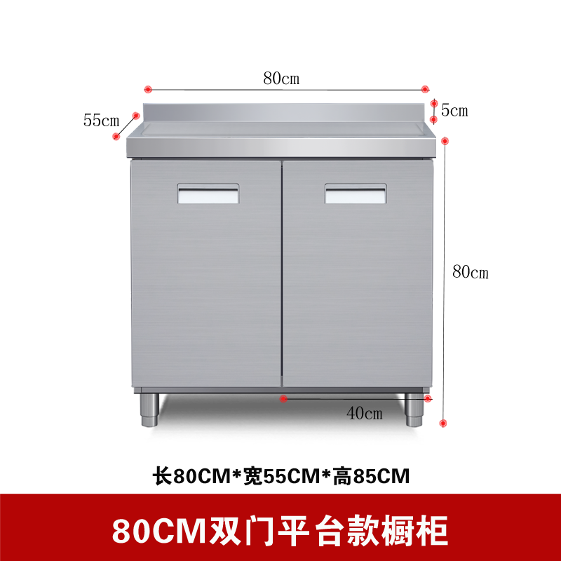 德柏奇304不锈钢橱柜拉篮碗柜灶台柜水池柜一体家用储物柜定制 长80宽55高80平台柜 304台面201无磁柜体