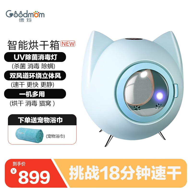 用户评价德妈 宠物烘干箱谁用过没有呢？亲测反馈分享