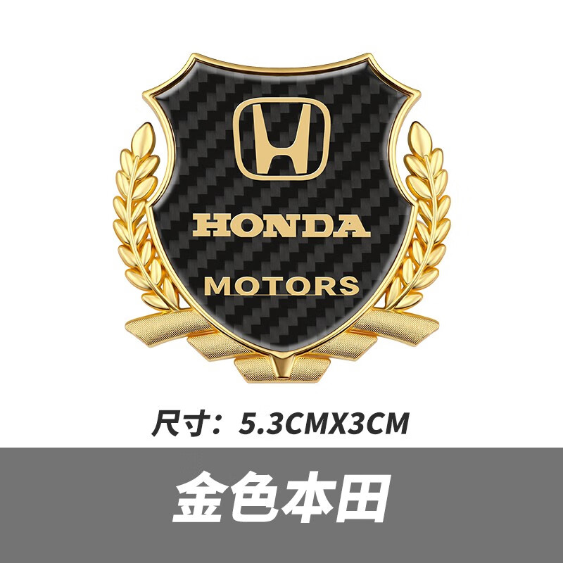 楠蕴本田汽车车标金属装饰贴 雅阁杰德思域xrv飞度crv凌派缤智冠道英