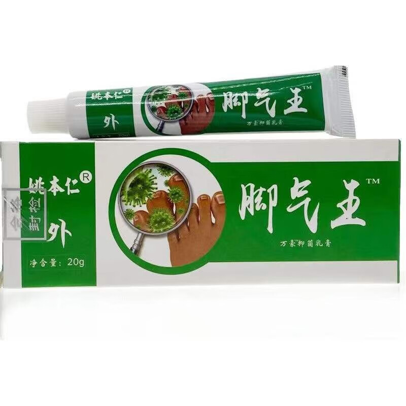 姚本仁脚气王万豪抑菌乳膏20g/支 1盒装