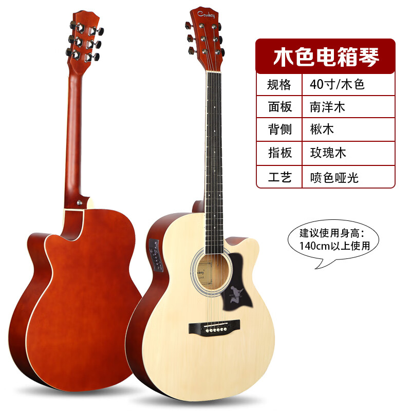vzvp吉他 民谣两用插电箱琴吉他 单板电木初学者入门吉他 色电木吉他
