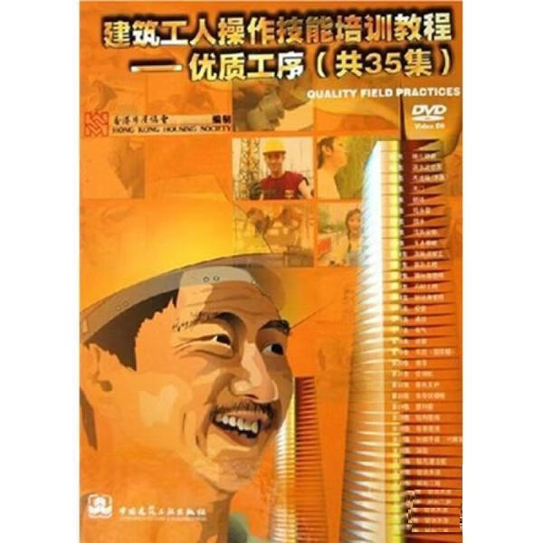 优质工序(共35集)
