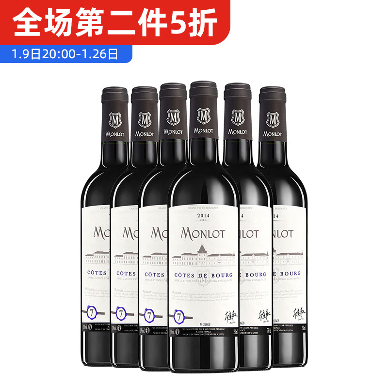 送礼年货 梦陇（Monlot）波尔多布尔丘干红葡萄酒750ml*6瓶 整箱装 法国原瓶进口红酒hmdegpo