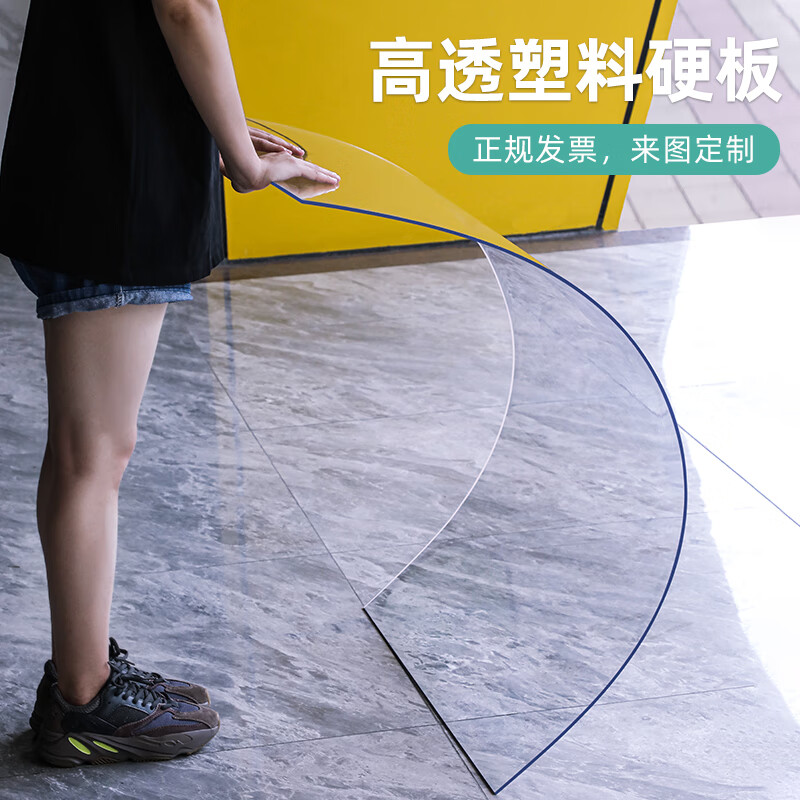 初构想(chugouxiang)透明塑料板pvc硬片硬板材透明塑料片pc板高透明