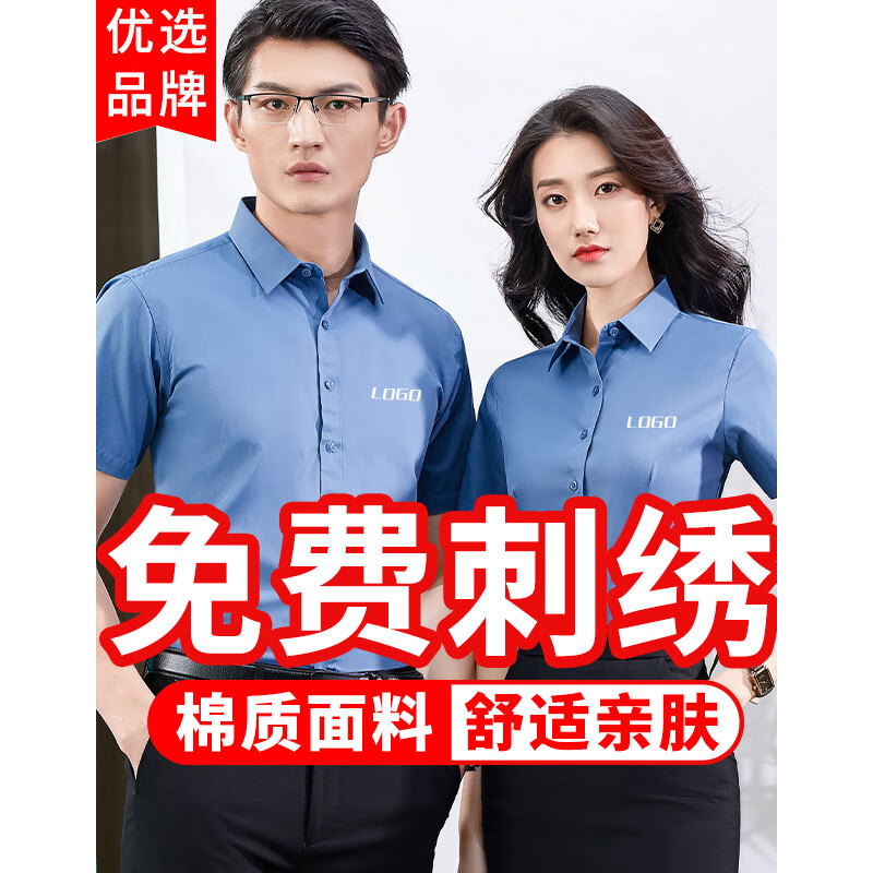 logo工作服男女职业正装衬衣办公室地产销售服装订制 墨蓝色 s-男款