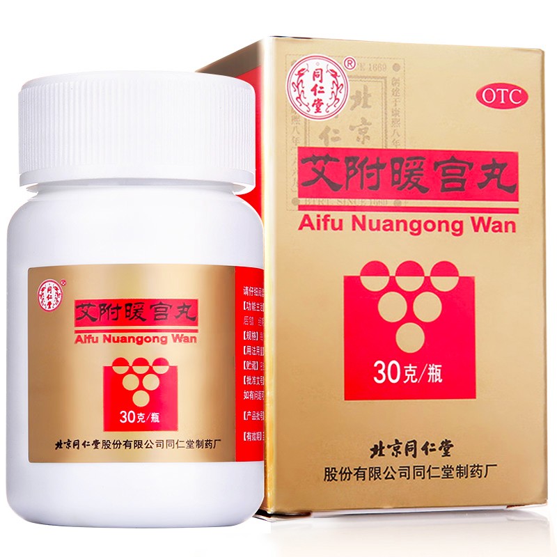 同仁堂艾附暖宫丸30g 【1盒装】