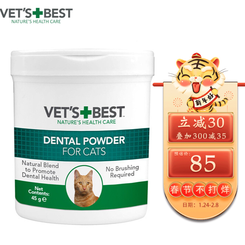 Vet's Best绿十字洁牙粉猫宠物口腔清洁刷牙猫咪专用 45g