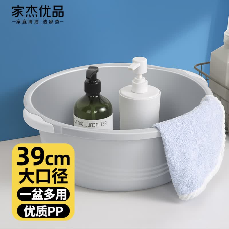 家杰优品洗脸盆 双耳脸盆学生宿舍洗衣盆洗菜盆加厚塑料盆泡脚洗衣洗漱属于什么档次？