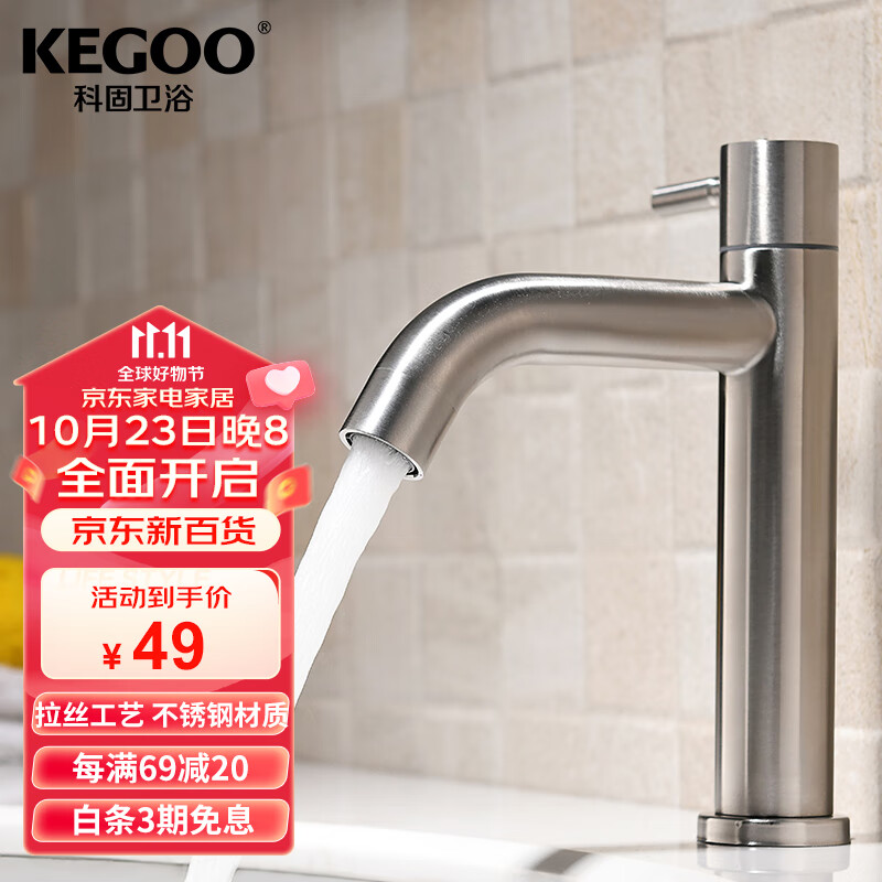 科固（KEGOO）K01017 304不锈钢面盆龙头 洗手盆单冷水龙头 不含进水管使用感如何?