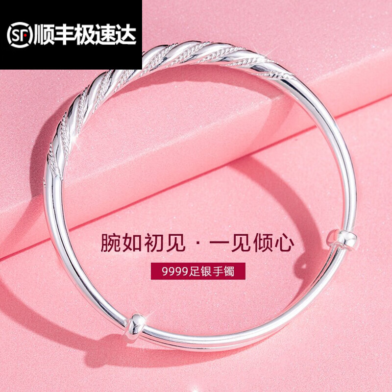 精久生日礼物 99银手镯女银手饰品网红年轻款银手环女in 9999足银推拉
