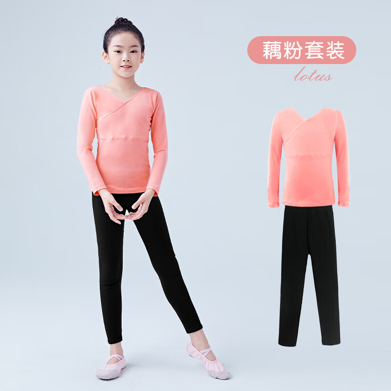轻功儿童舞蹈服女童t恤芭蕾练功服长袖中国舞服装女孩形体上衣体操服