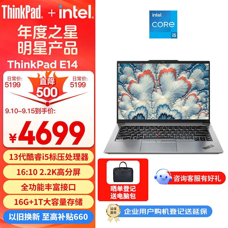 ThinkPad 联想E14笔记本电脑 14英寸便携商务办公学生轻薄本 酷睿i5-13500H 16G 1T 2.2K 100%sRGB 银色