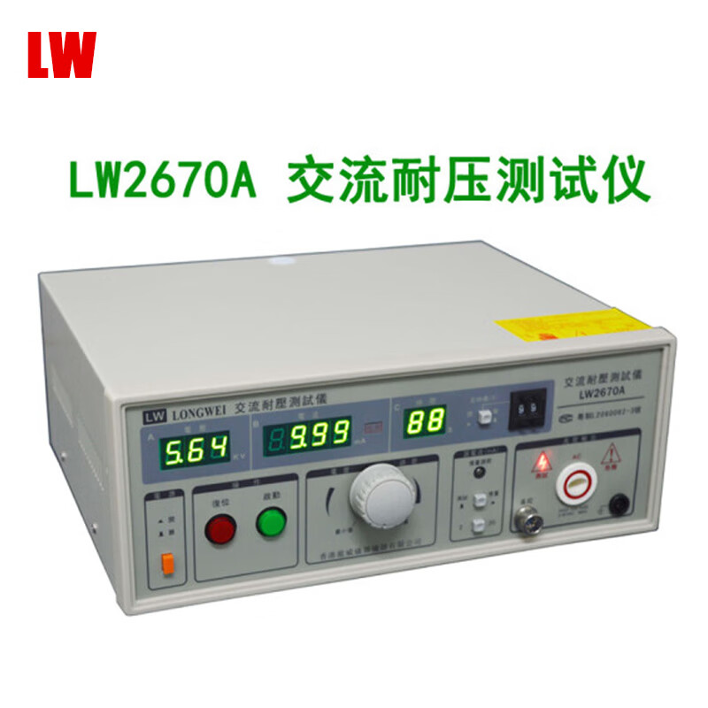 测试仪lw7122高精度实验测试绝缘电阻测试仪 lw2670a  交流耐压测试仪