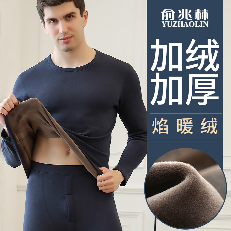 俞兆林男士保暖内衣男加绒加厚秋冬季中老年人高领超厚防寒套装 主图