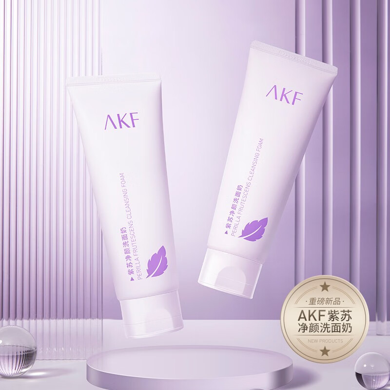 akf紫苏洗面奶氨基酸洁面温和清洁男女通用洁面乳 紫苏洗面奶120g