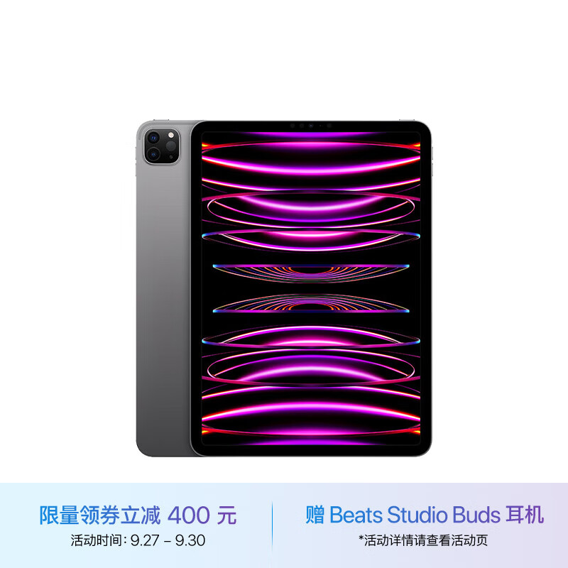 Apple【教育优惠】iPad Pro 11英寸 2022款(256G WLAN版/M2芯片/学习办公娱乐游戏//MNXF3CH/A) 深空灰色属于什么档次？