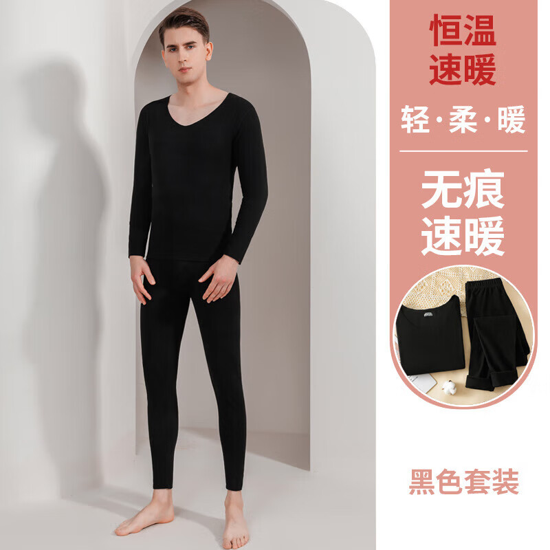 蕉下森林保暖内衣套装男女情侣双面磨毛秋冬保暖黑金科技无痕打底秋衣秋裤 男款黑色 XL高性价比高么?