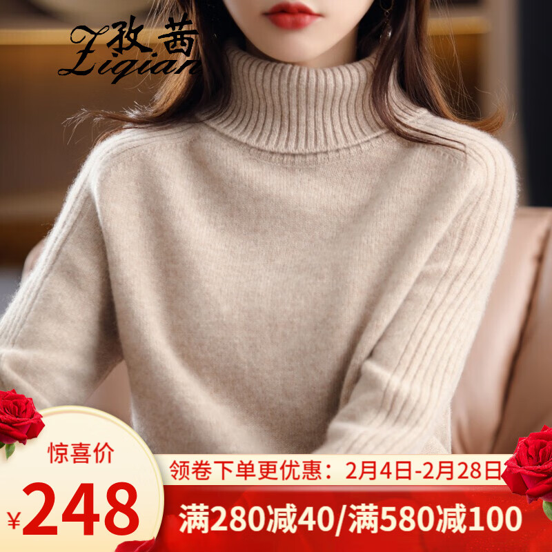 毛衣历史价格怎么看|毛衣价格历史