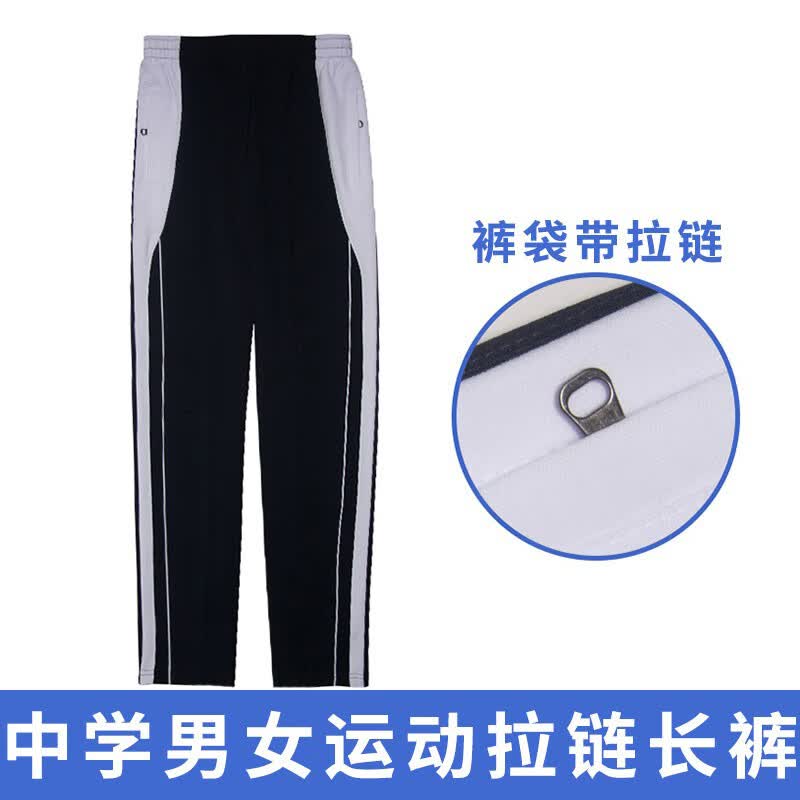 布恩普春秋季深圳中学生校服初中高中校服运动套装男女外套 中冬长裤 170码怎么看?