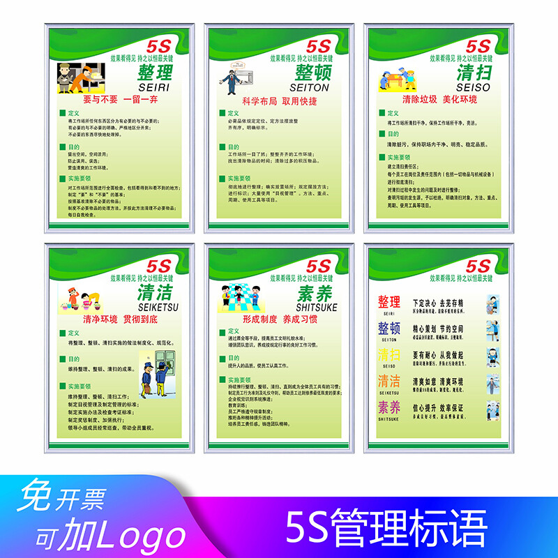 莎庭工厂现场5s6s7s8s9s10s标语企业车间生产标标牌整理整顿 5s 40x60