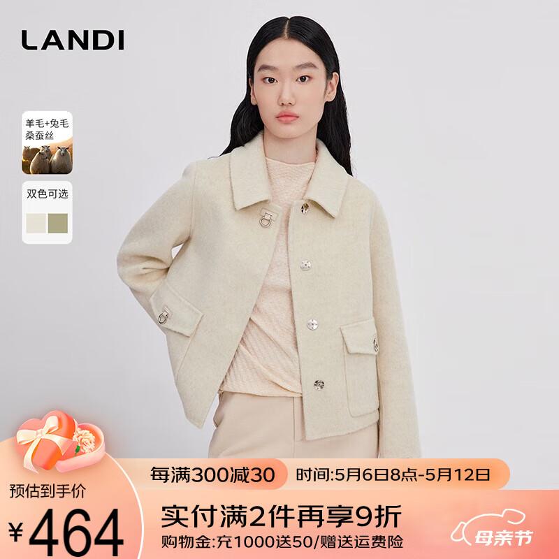 蓝地（LANDI）【手针双面呢】LANDI羊毛大衣女2023冬季新款小个子短款毛呢外套 米白色 L