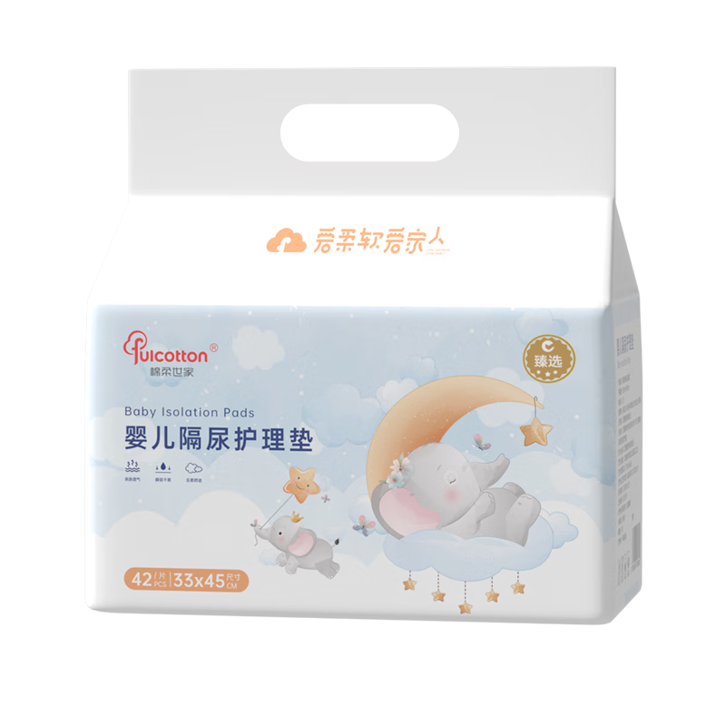 ���ڲ������������ң�FulCotton��Ӥ��һ���Ը����42Ƭ33*45cm����������ˮ��������洲�������� 21.19Ԫ(������)