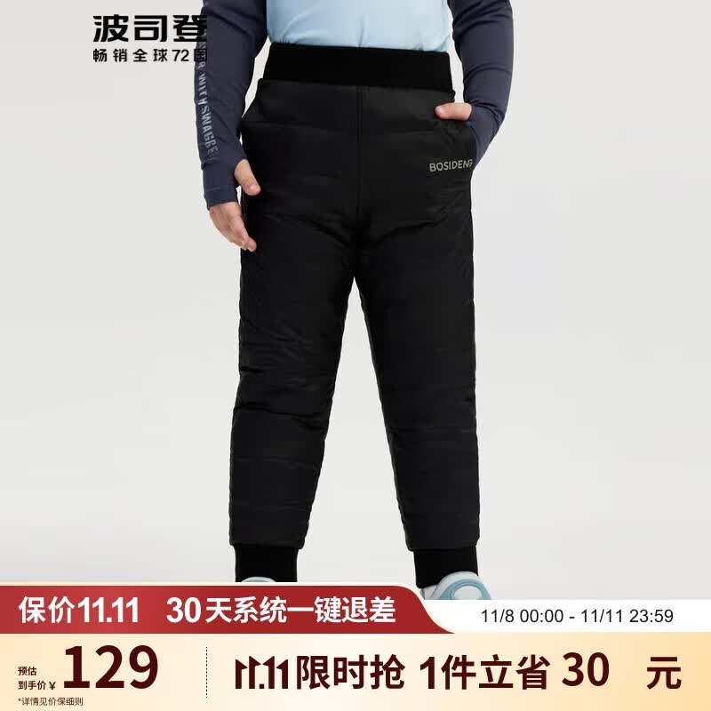 波司登儿童羽绒裤2023秋冬上新轻薄保暖可内搭可单穿耐磨长裤T30133540DS属于什么档次?