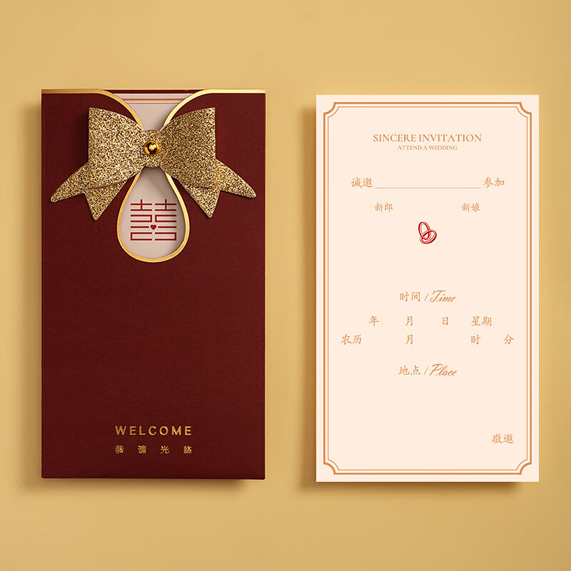 桐姿婚礼结婚请柬喜帖请帖婚宴邀请函简约大气高端感2023手写打印 c囍