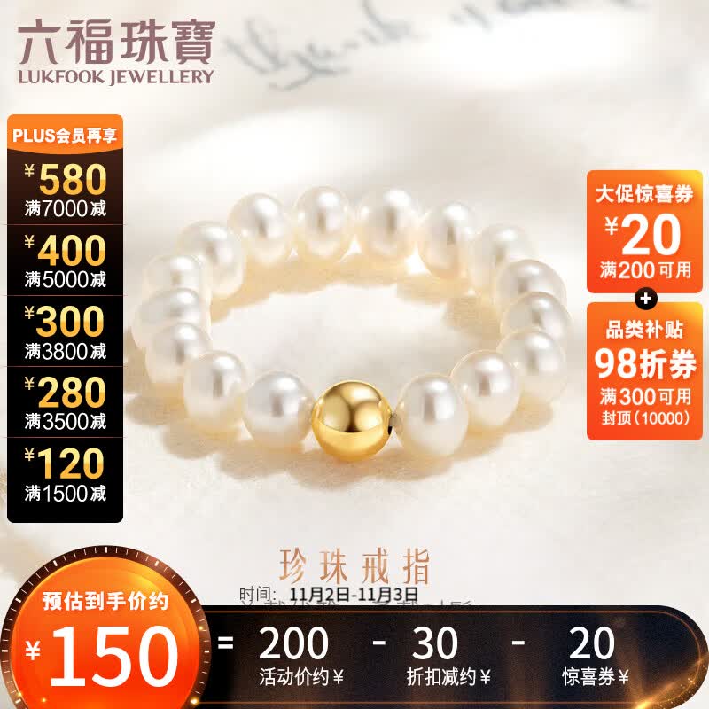 六福珠宝 mipearl18K金淡水珍珠戒指 定价 F87KRTB002Y 总重约1.08克-16粒高性价比高么？
