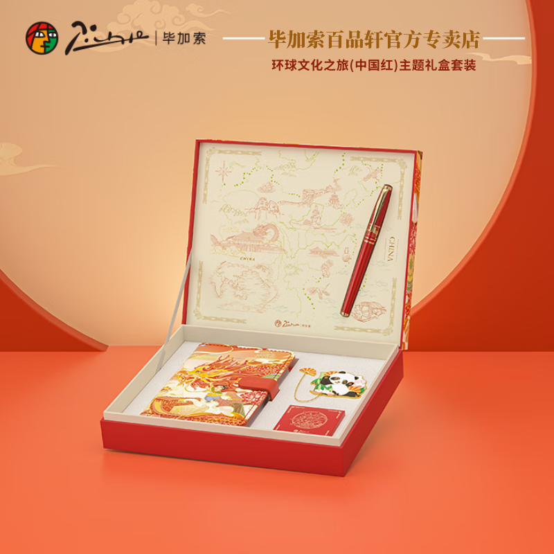毕加索(Pimio)钢笔5523环球文化之旅希腊/印度/埃及/中国钢笔礼盒商务办公练字送礼钢笔可刻字 中国红钢笔【笔记本墨囊礼盒】 F尖直尖0.5mm【官方标配】 京东折扣/优惠券