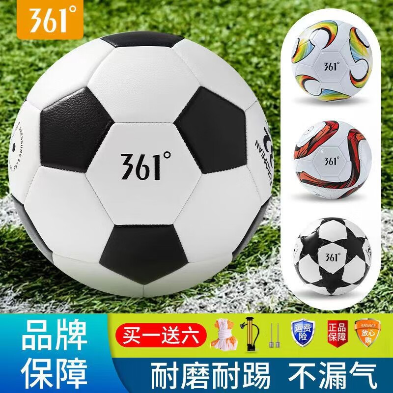361° 361度足球青少年4号足球儿童小学生专用训练教学比赛5号标准足球 黑白【4号】