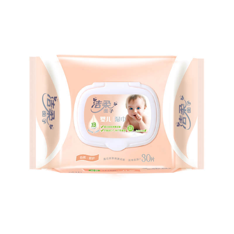 洁柔婴儿湿巾手口专用女生擦脸30片/包便携随身装不含酒精湿纸巾 1包