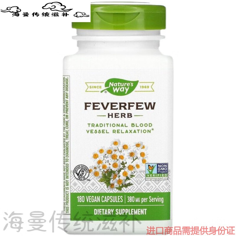 澳洲直邮 natures way reme-d小白菊100粒购