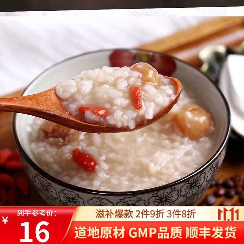 康美杞枣安眠粥50g/剂 中药材km枸杞红枣山药龙眼桂圆