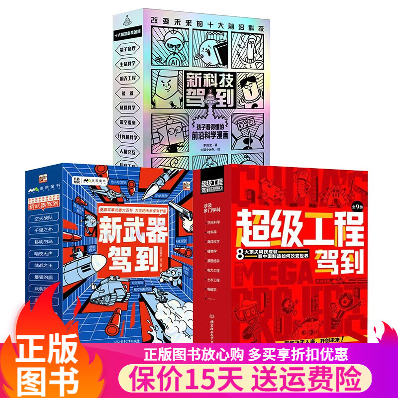 历史科普百科价格走势图|科普百科价格历史