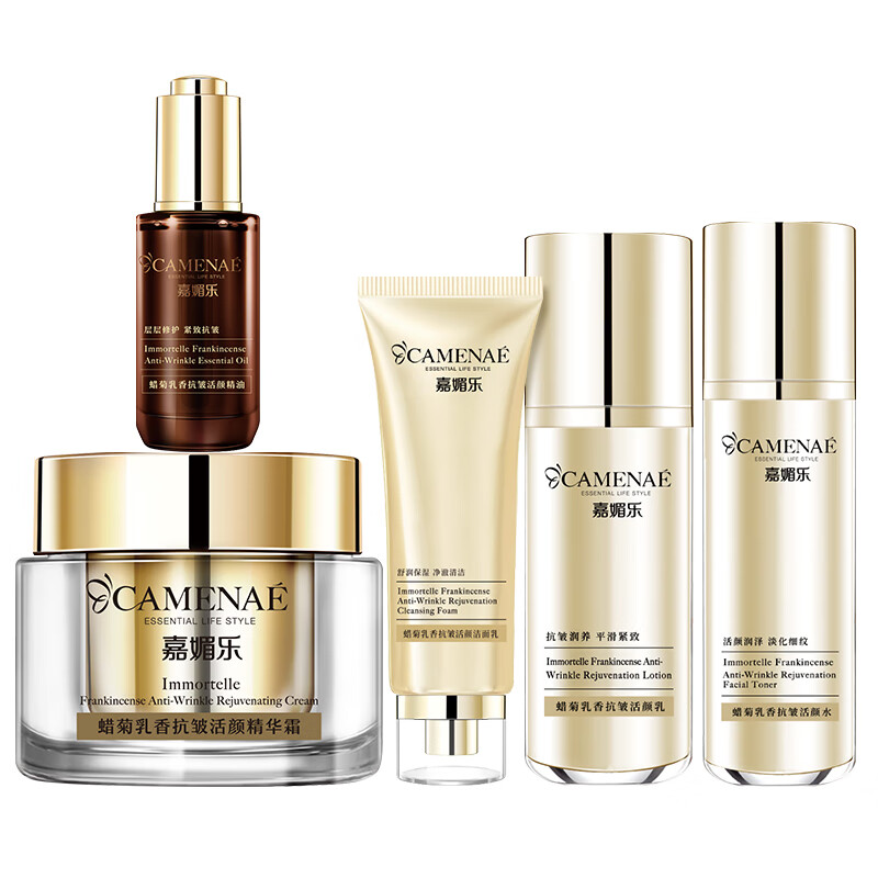 嘉媚乐(CAMENAE)蜡菊乳香抚皱肌肤面部套装平细纹润泽护肤官方正品专柜 蜡菊乳香抗皱活颜精华霜50g