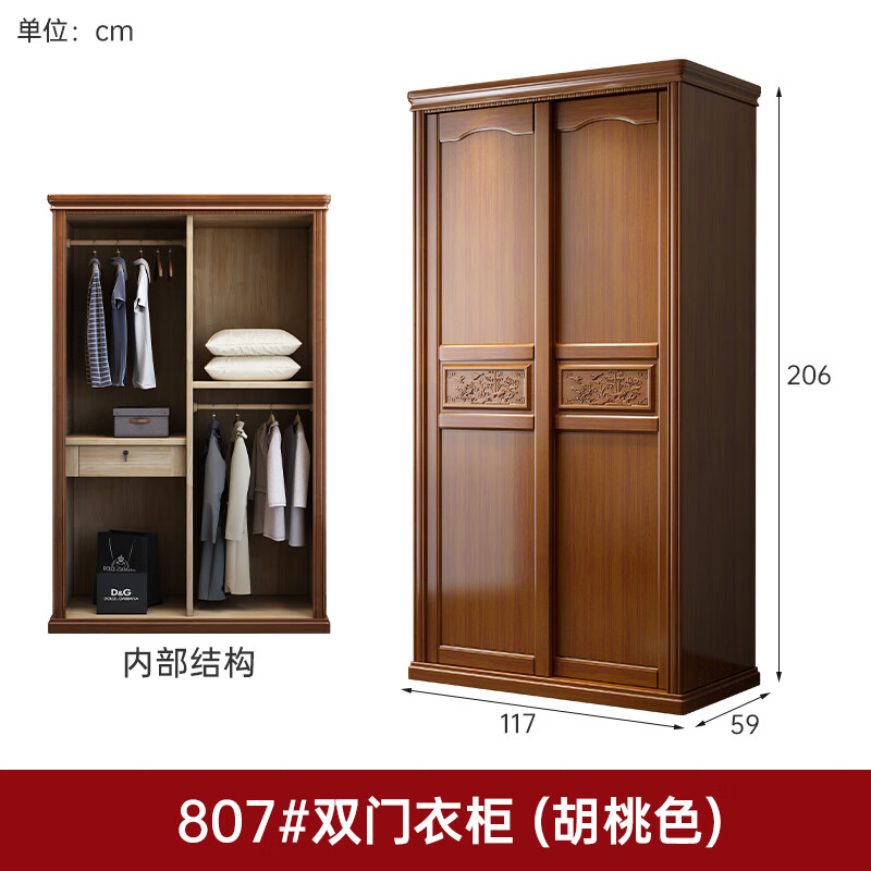 妙普乐新中式衣柜卧室 实木衣柜推拉门现代中式衣柜家用卧室两三四门