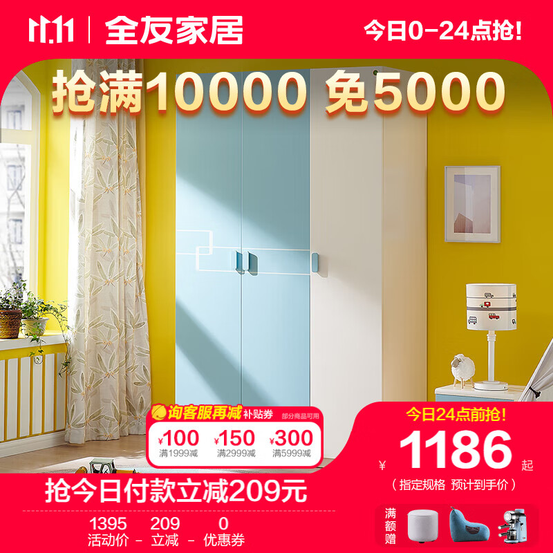 全友家居 衣柜青少年卧室储物家具现代简约衣柜板式环保衣柜121311 【环保选材】三门衣柜使用感如何?